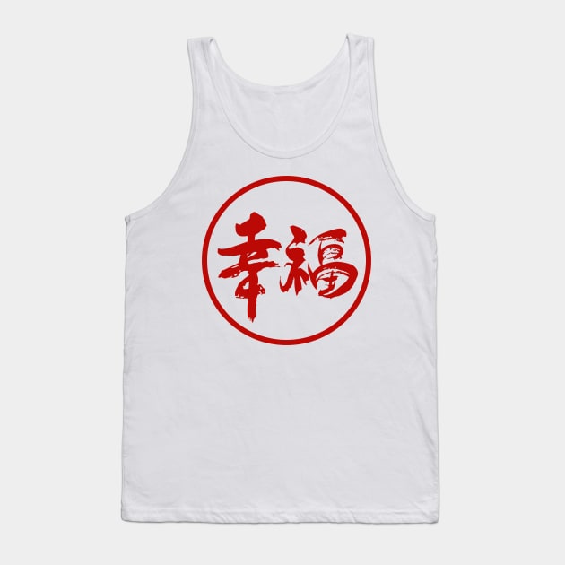 Chinese good-luck charm Tank Top by la chataigne qui vole ⭐⭐⭐⭐⭐